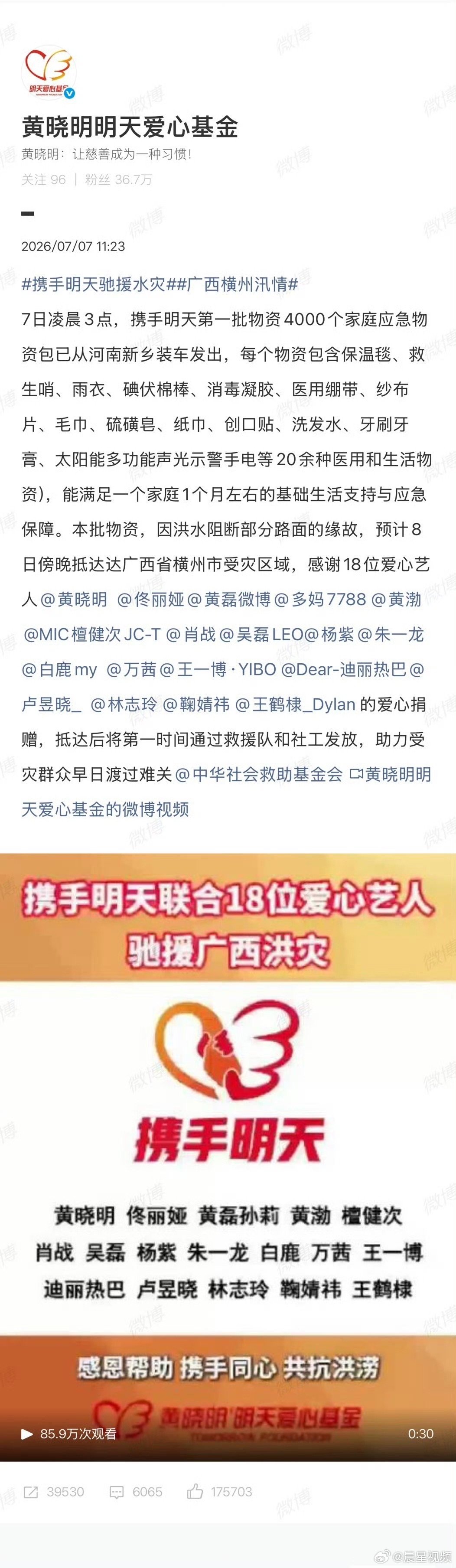 林志玲驰援广西林志玲捐赠驰援广西 林志玲驰援广西，希望物资顺顺利利送达，愿所有受