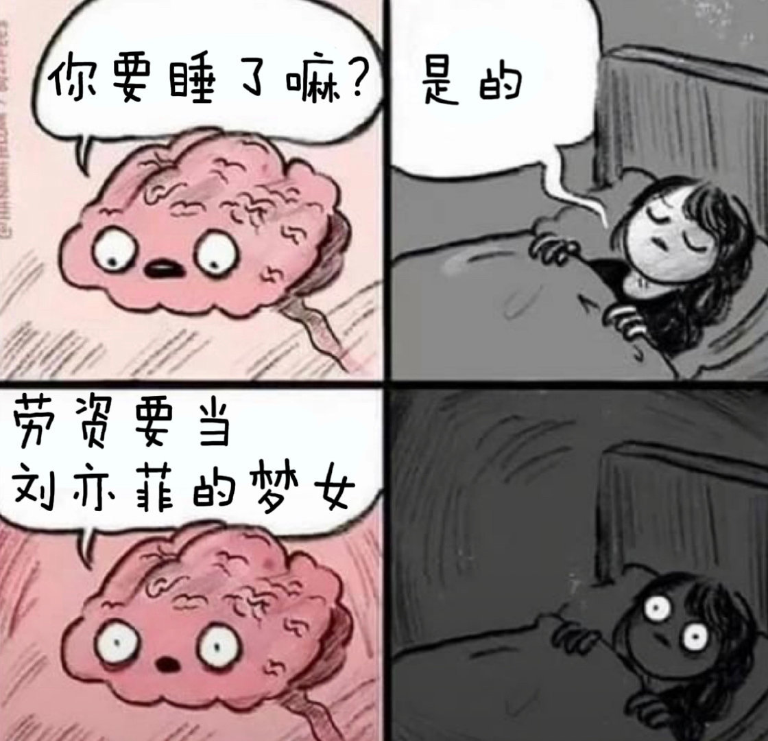 小红薯我一个梦女向评论，有好几千个赞了[doge]做菲梦女就像呼吸一样简单～～ 