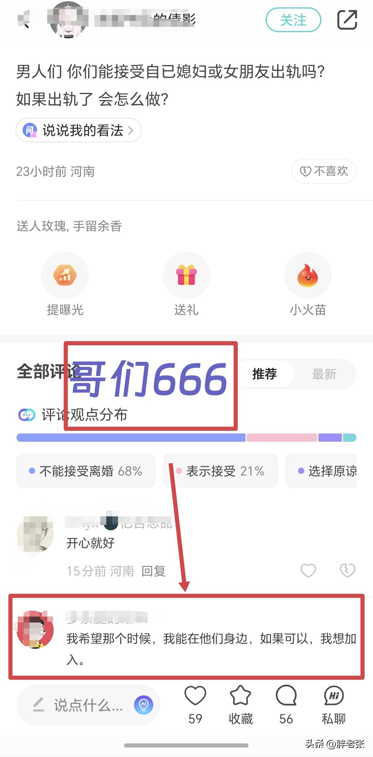 评论区的高人真的是层出不穷，你也想不到大神都会说什么！

看到一张小姐姐发自灵魂