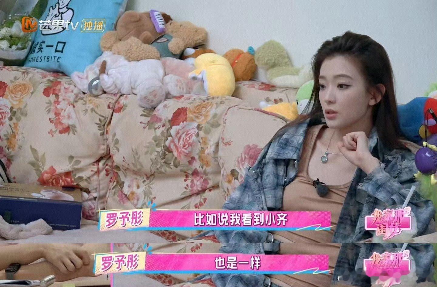 齐思钧观察罗予彤家属感我家那闺女 闺女里的宝藏互动！小齐看罗予彤的眼神全是温柔，