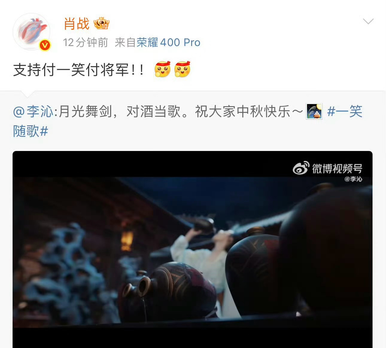 肖战帮李沁宣传新剧了，李沁排面啊，微博顶流帮忙宣传！[柯基][柯基][柯基] 肖