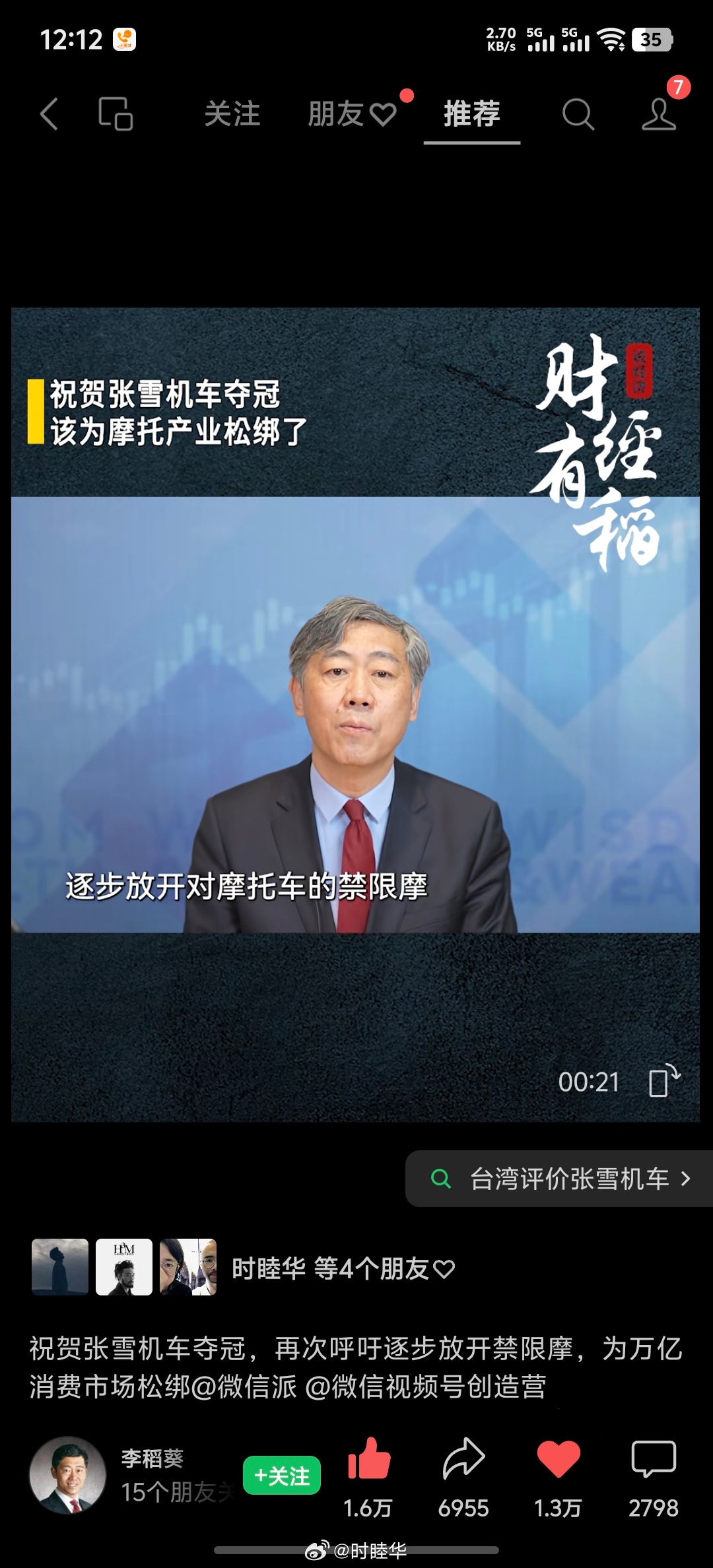 这个大哥牛逼，说了摩友们想说的话，建议逐步解除禁限摩，取消13年报废。作为摩托车