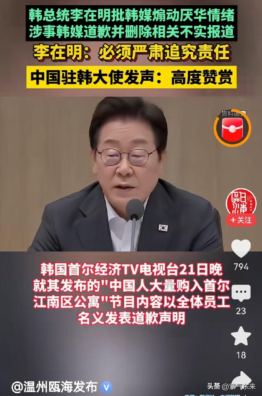 韩国房地产开发商为了销售首尔江南区公寓，真是不择手段！

广告创意更是引起两国外
