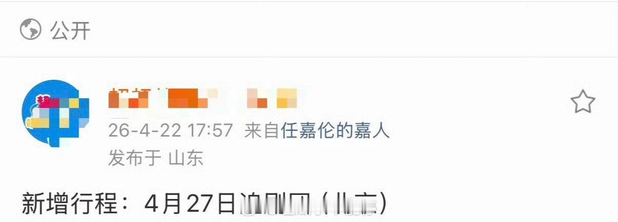 任嘉伦新增行程 《佳偶天成》追剧团