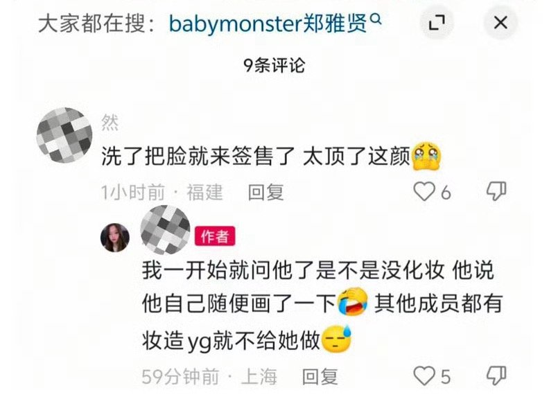 yg你搞这种小动作想咋滴 不过牙线签售态度好诚恳 又吸到好多路人好感郑雅贤还是太