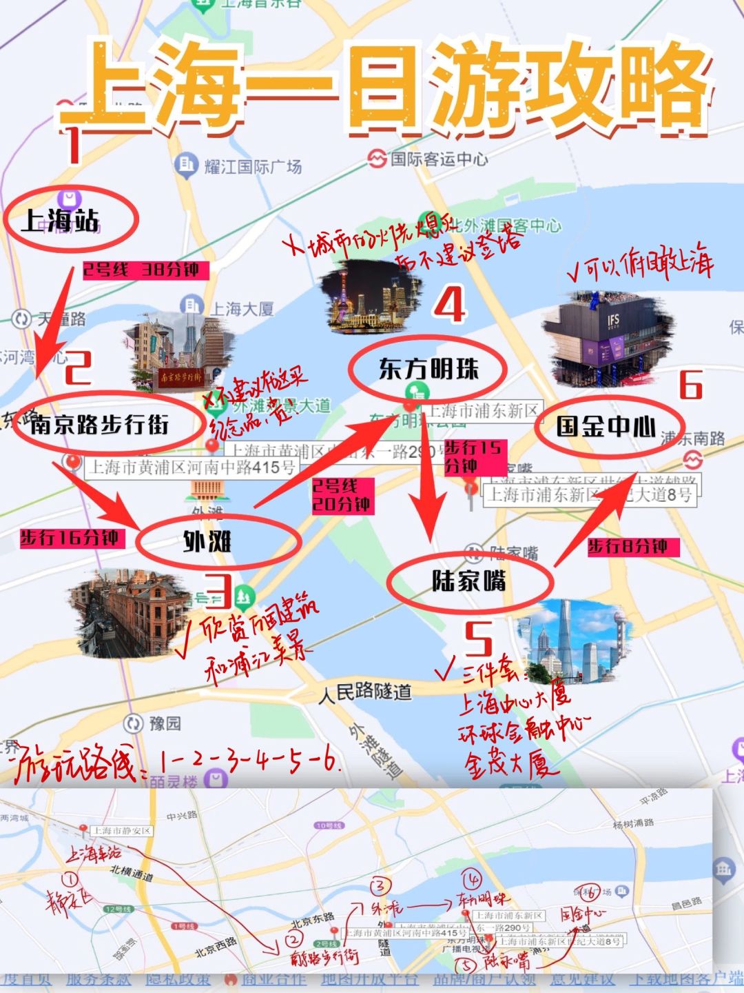听劝❗️10月上海一日游攻略🔖