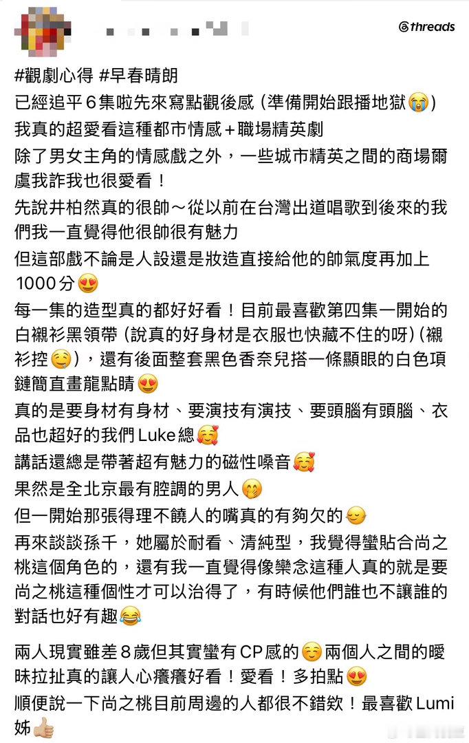 早春晴朗统一全球观众审美早春晴朗成国剧出海新名片早春晴朗 云合40%加Netfl