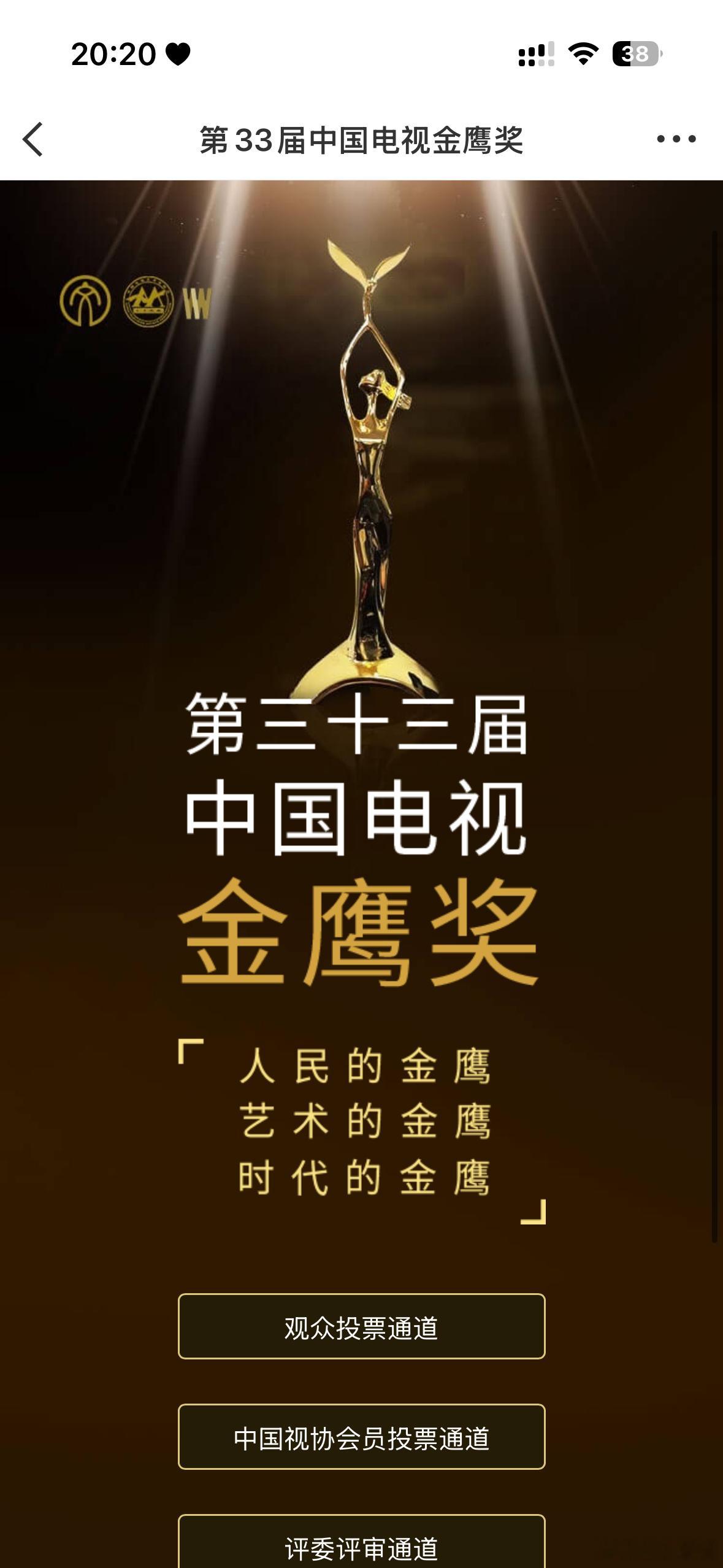 曝金鹰奖提前至8月金鹰奖时间提前到8月曝：金鹰奖时间提前至8月！🔥 往年都是1