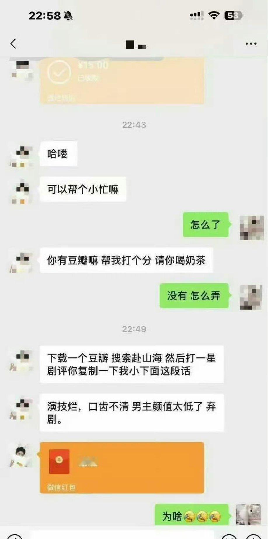 天啦为了给赴山海打一星，甚至用出了请别人喝奶茶这一招，能不能把自己时间用在自己正