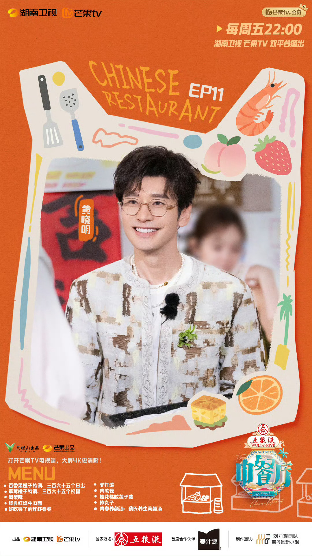 中餐厅婚礼策划天团上线这不是巧了吗，今天七夕，我们中餐厅的大家刚好要策划一场婚礼