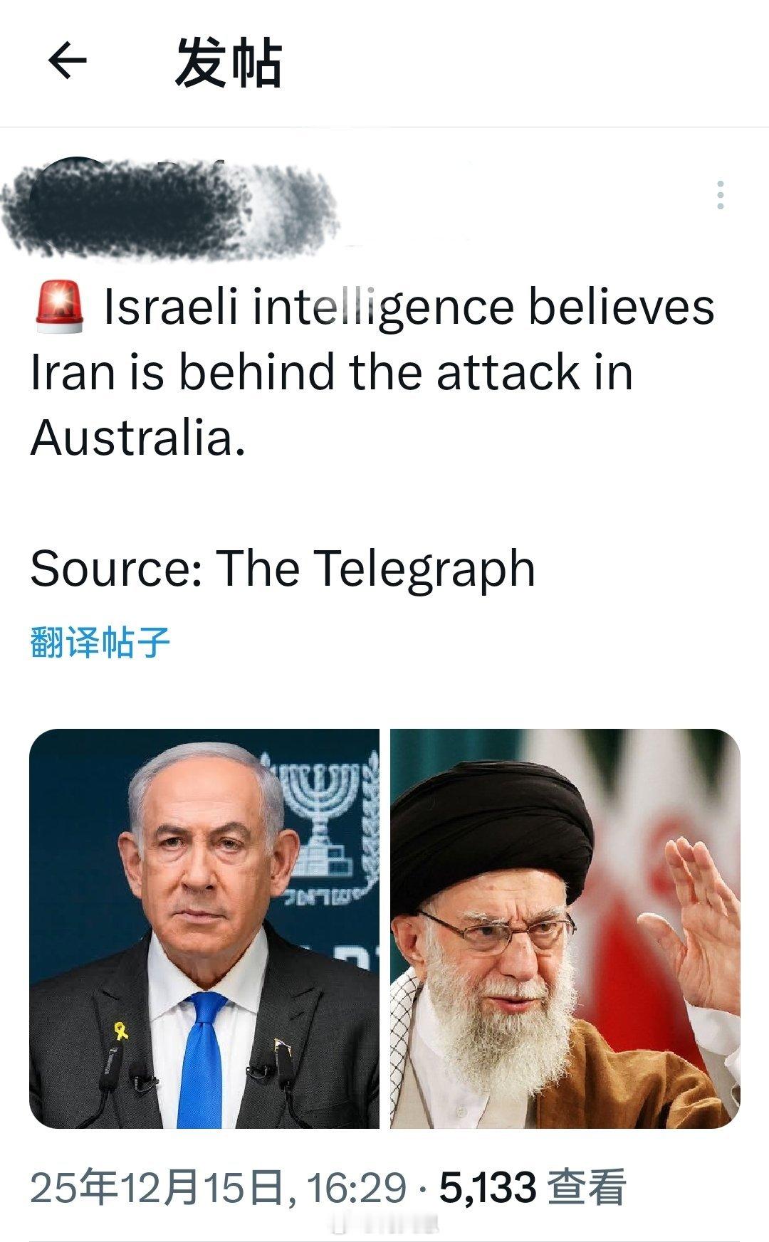 以色列情报部门认为此次澳大利亚发生的袭击事件，其幕后黑手是伊朗。——来源：《每日