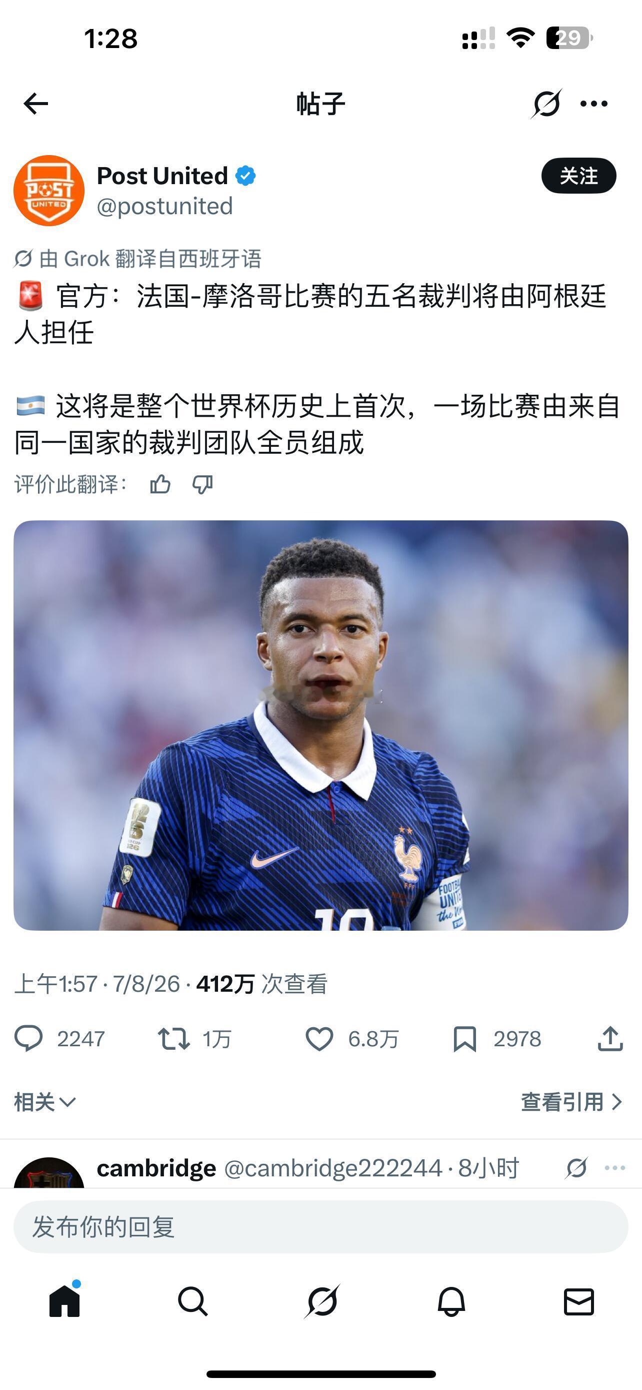 阿根廷 裁判 全是阿根廷裁判了官方：法国-摩洛哥比赛的五名裁判将由阿根廷人担任?