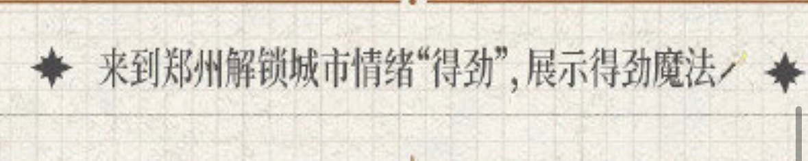 嘻嘻嘻嘻得劲魔法！ 