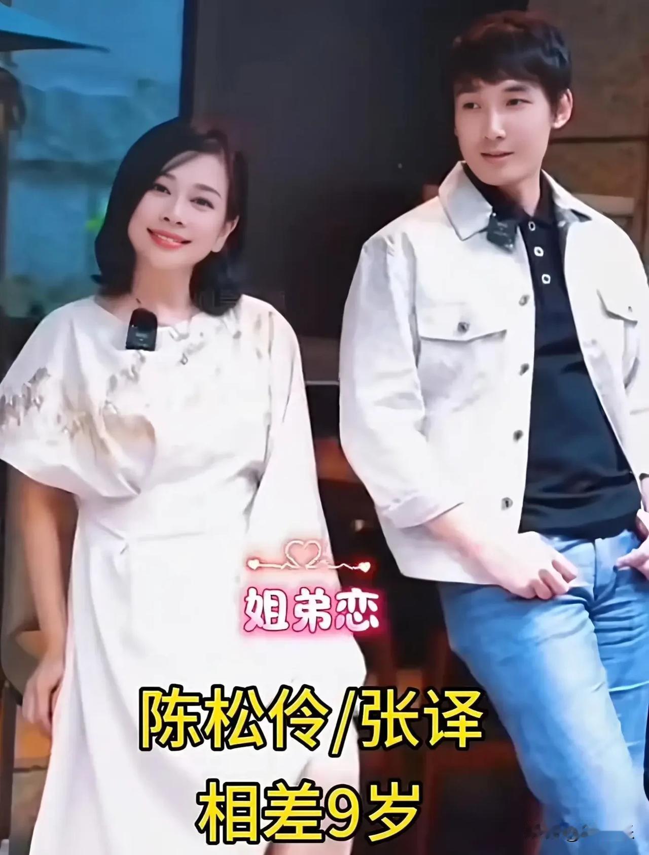 年岁有差，爱意无界
一众明星姐弟恋写尽人间情长
世人困于数字，真心不惧时差
成熟