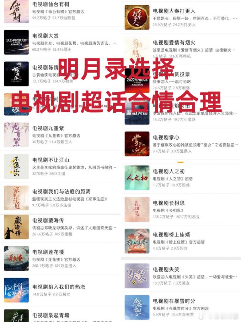 辛云来粉丝维权，明月录剧超都已经定了为什么突然又换了 明月录