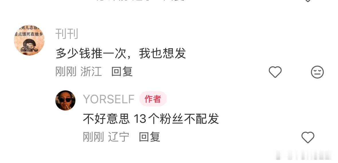 都是神人 