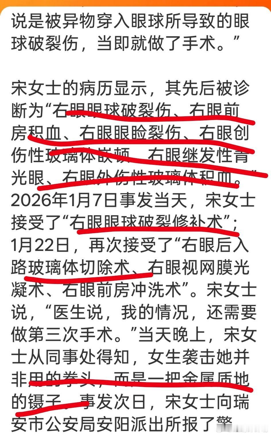 教师劝架被戳伤眼球涉事学生家长回应这女生简直是穷凶极恶！！！！金属镊子怎么带进学