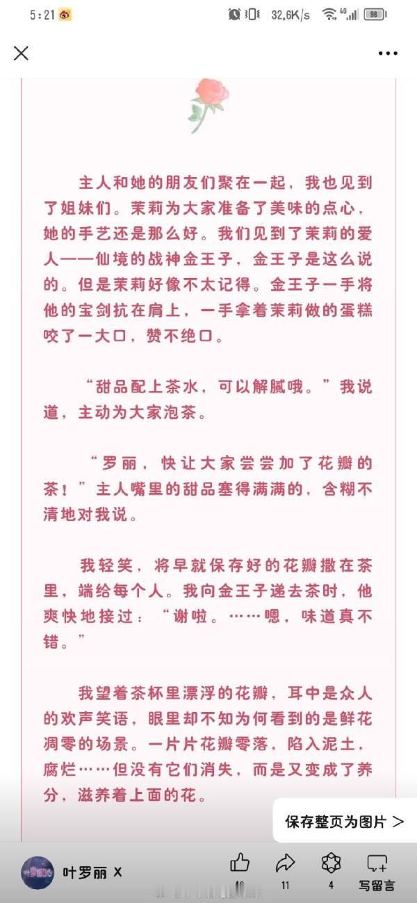 tg 锐评精灵梦叶罗丽官方从头到尾都在卖女主粉丝吵架一定是不管的，剧情一定是烂的