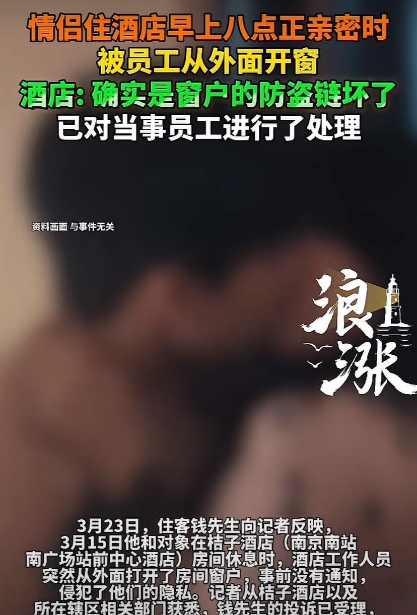 一扇没打招呼的窗，

维修队闯进卧室，

谁给的权利？

早上八点半，钱先生和女