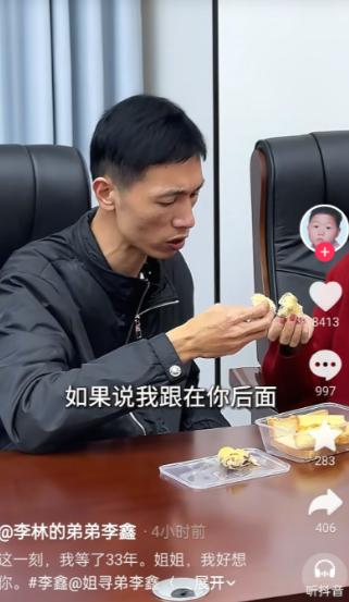 李鑫认亲成功后续，养母家庭曝光，条件非常不错。

南昌铁路公安处汪挺警官耗时许久