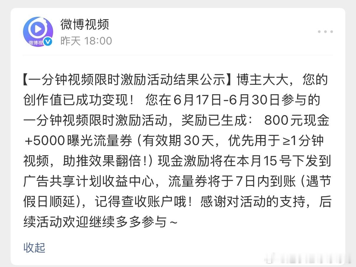 咱这样的活动可以多多邀约我和我的云同事。坚持14天不断更，收到激励通知，是开心的