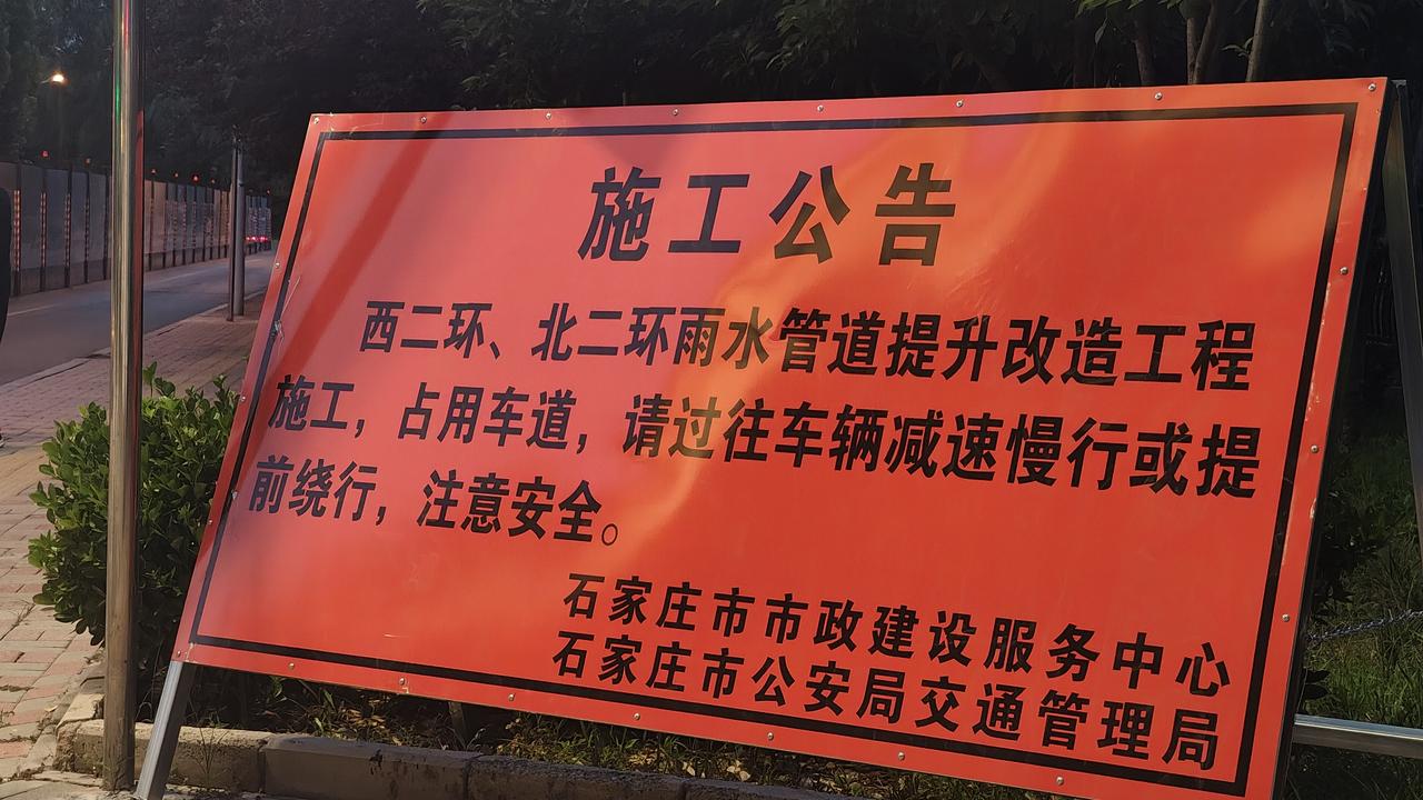 西二环和平路附近，污水倒流的问题，这下应该能解决了！