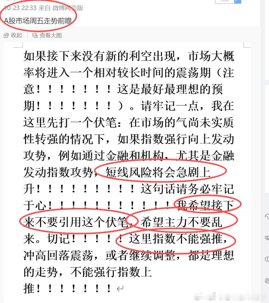 耐心等待市场的气的回暖，不要死盯着缺口，那些都是表象，until 你看到市场的气