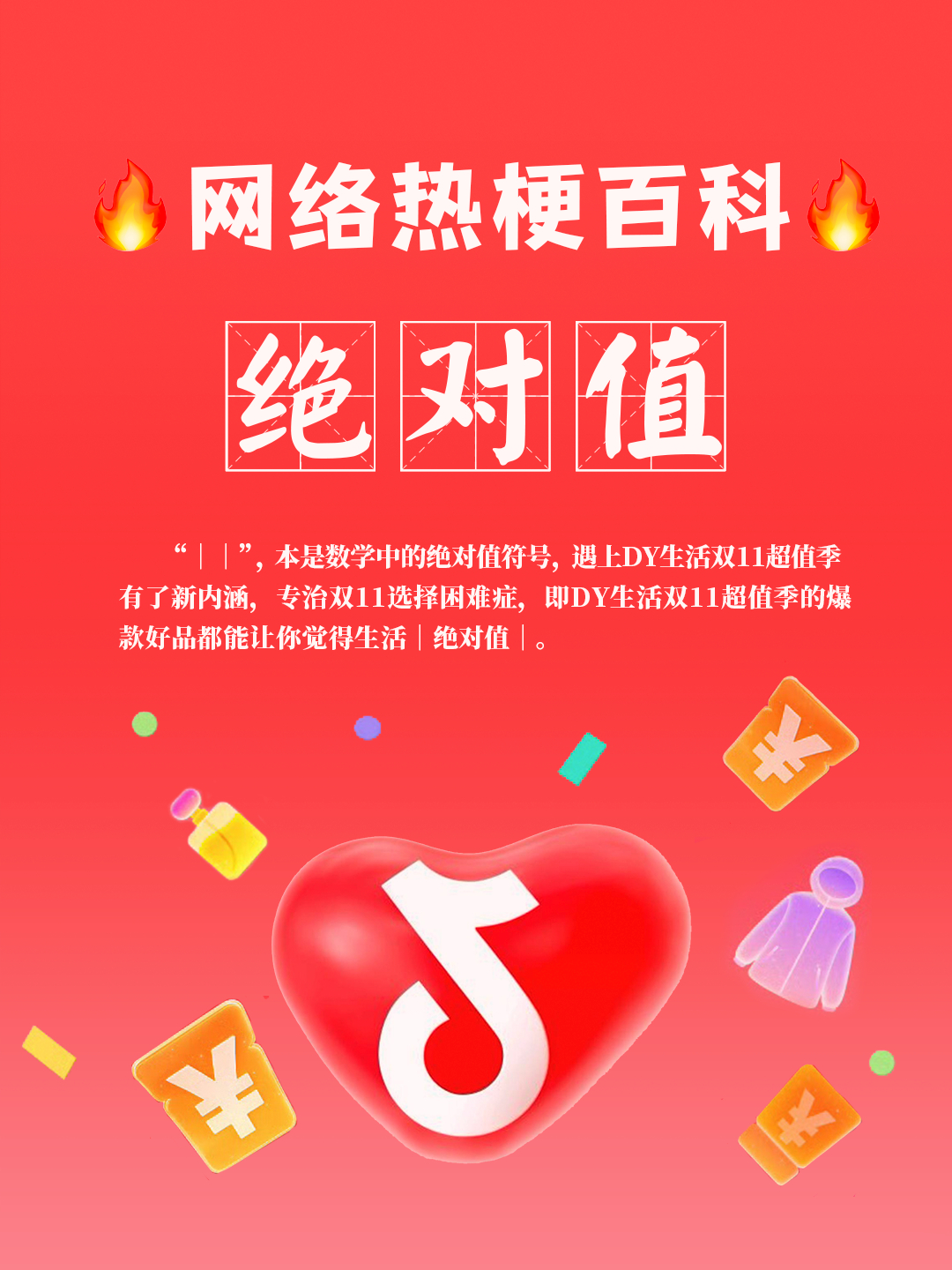 别问，问就是「全能型选手」来了！抖音生活服务直接给你整上满汉全席级待遇——从鸡排