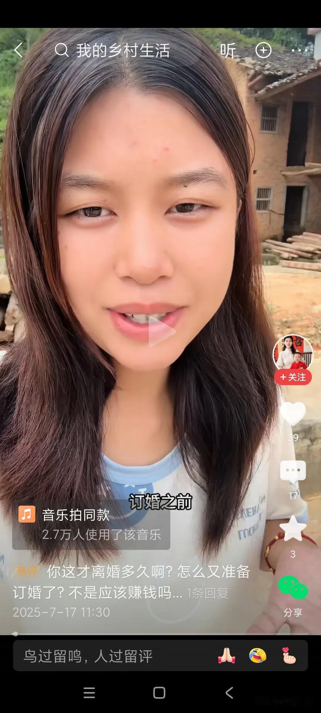 美霞说:他要订婚了，订婚之前，先去男朋友家里，看看他的家人，看看好不好相处！
