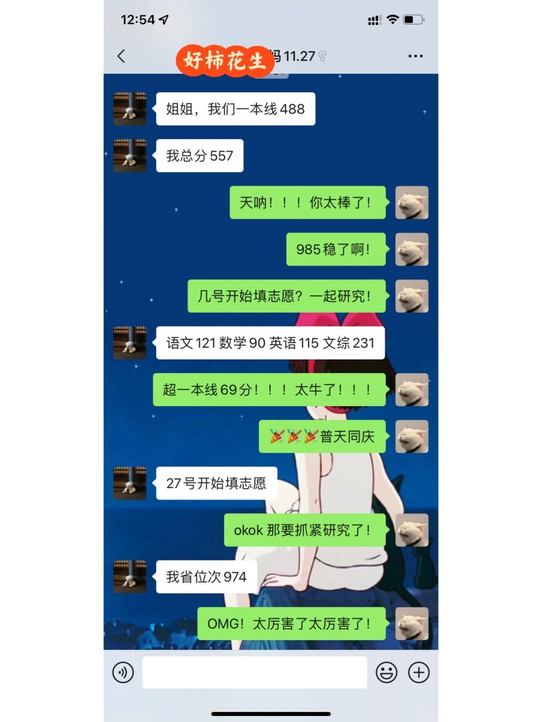 你功德无量 你配享太庙 ​​​