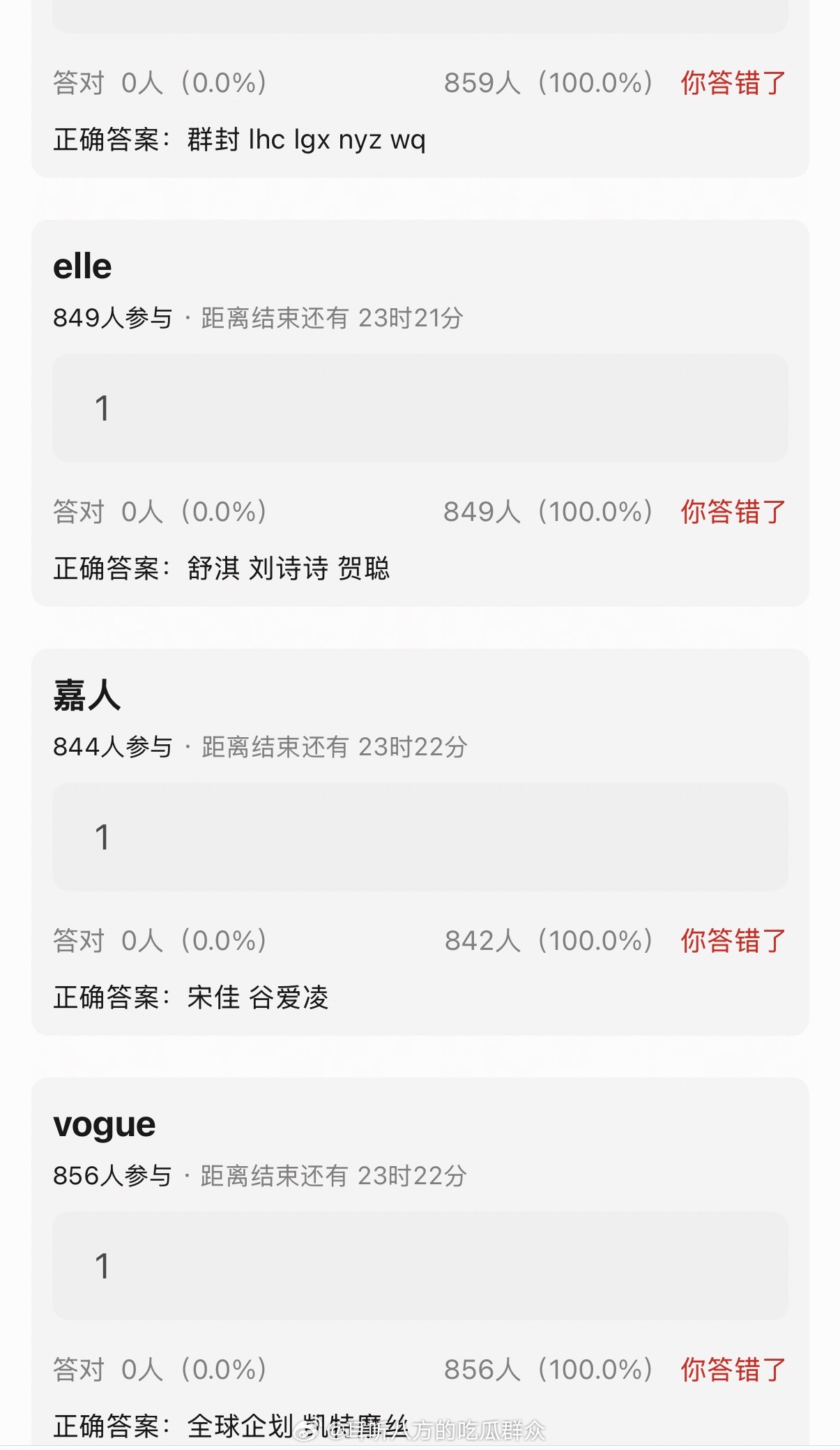 杂志 银十：芭莎：群封 lhc lgx nyz wqELLE：舒淇 刘诗诗 贺聪