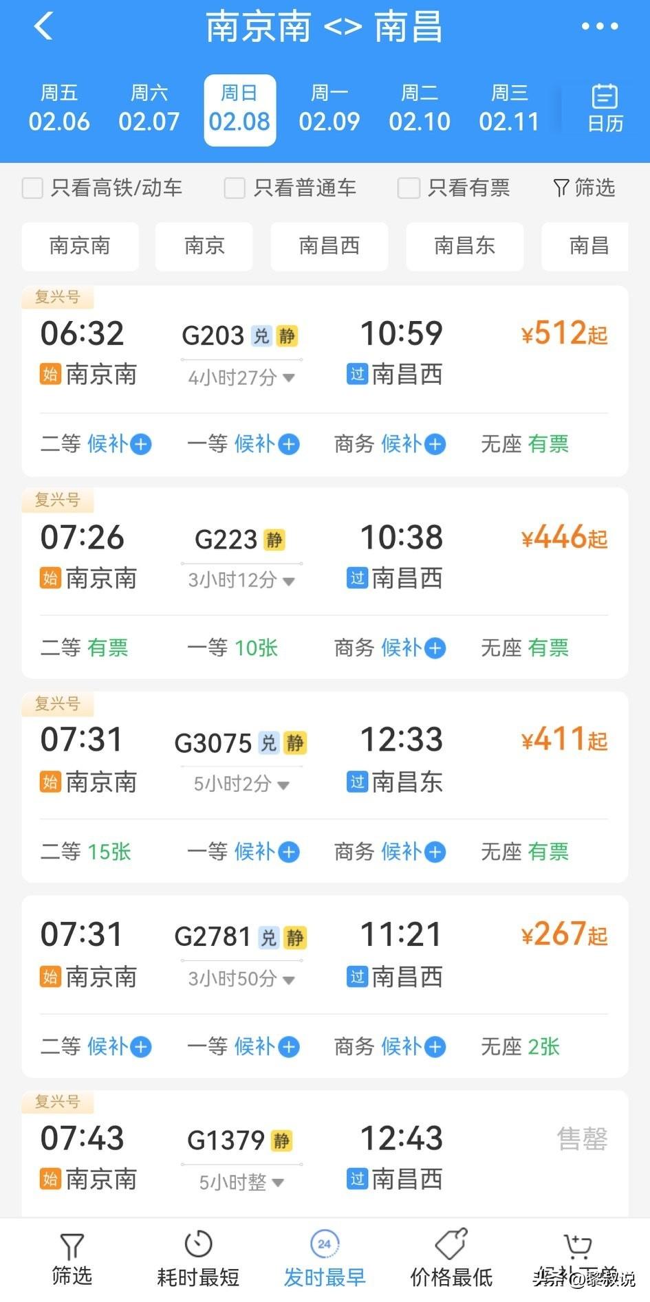 12306辟谣，说是没有什么加速包，其他软件的票也都是在12306候补的。请问：