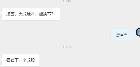 证券不给力，大盘难搞，所以也不用抱怨什么，核心的强势的，短线逻辑硬的旭哥早盘已经