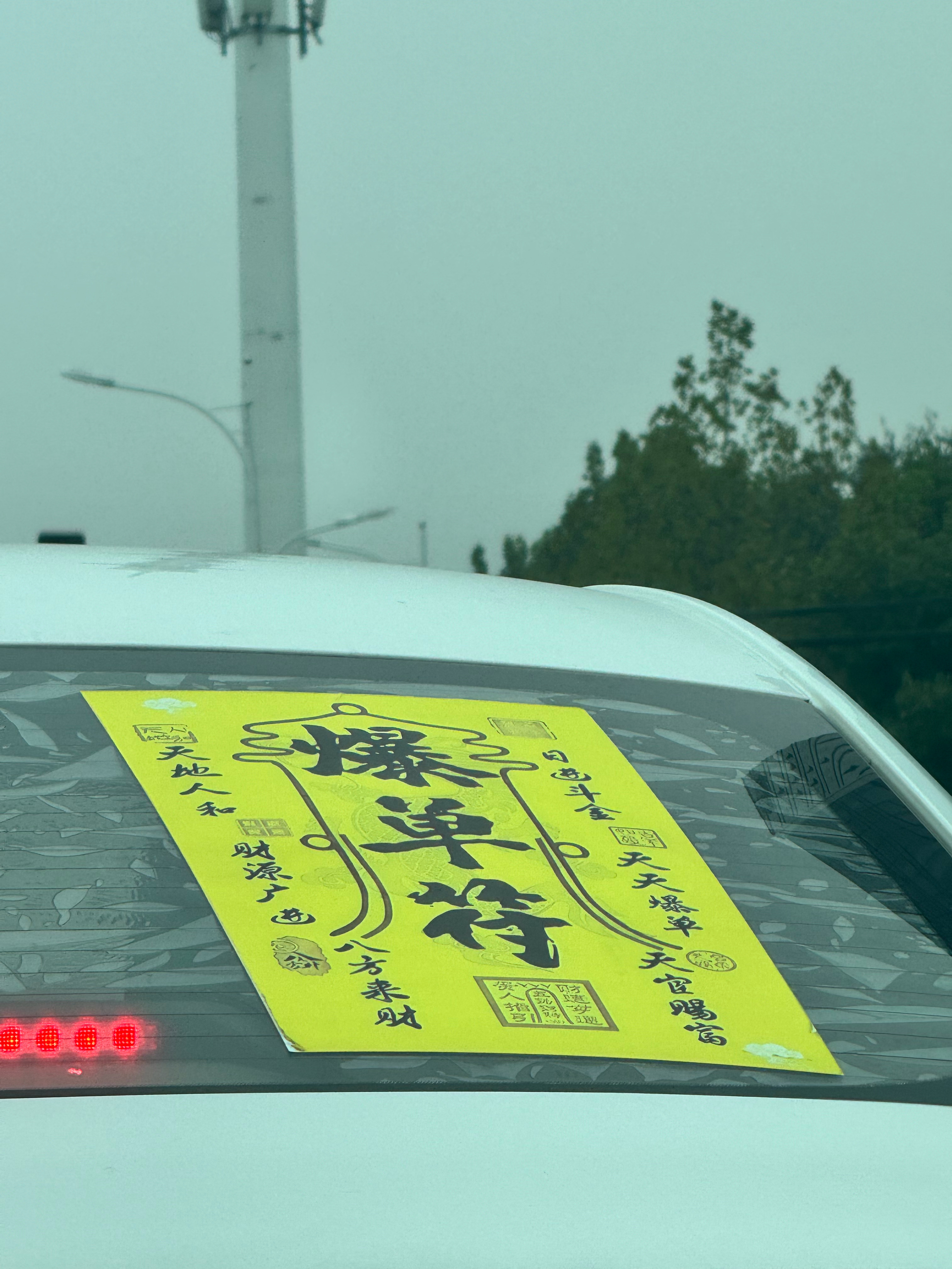 网约车现在日子也不好过了！都开始上玄学了[允悲][允悲] ​​​