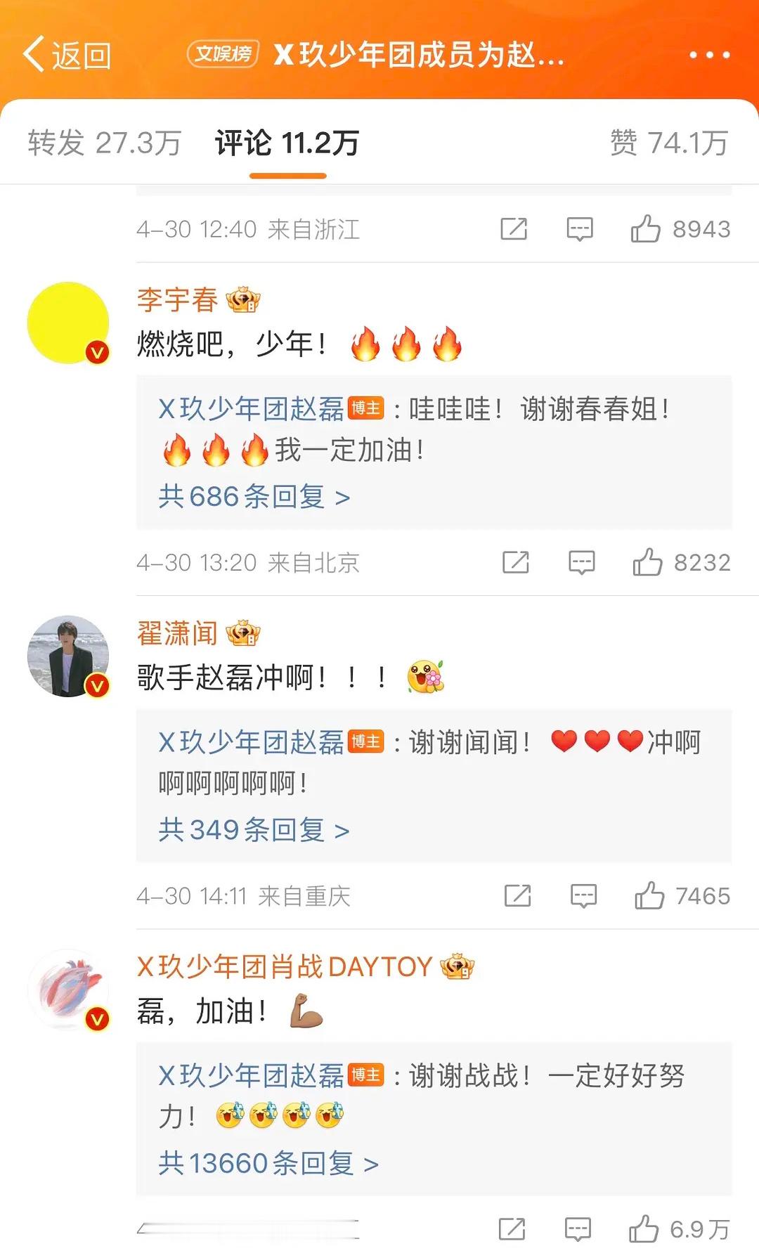 肖战账号的权重没有李宇春高，w 赞排位比不上 8000 赞，有什么关系人家又不是