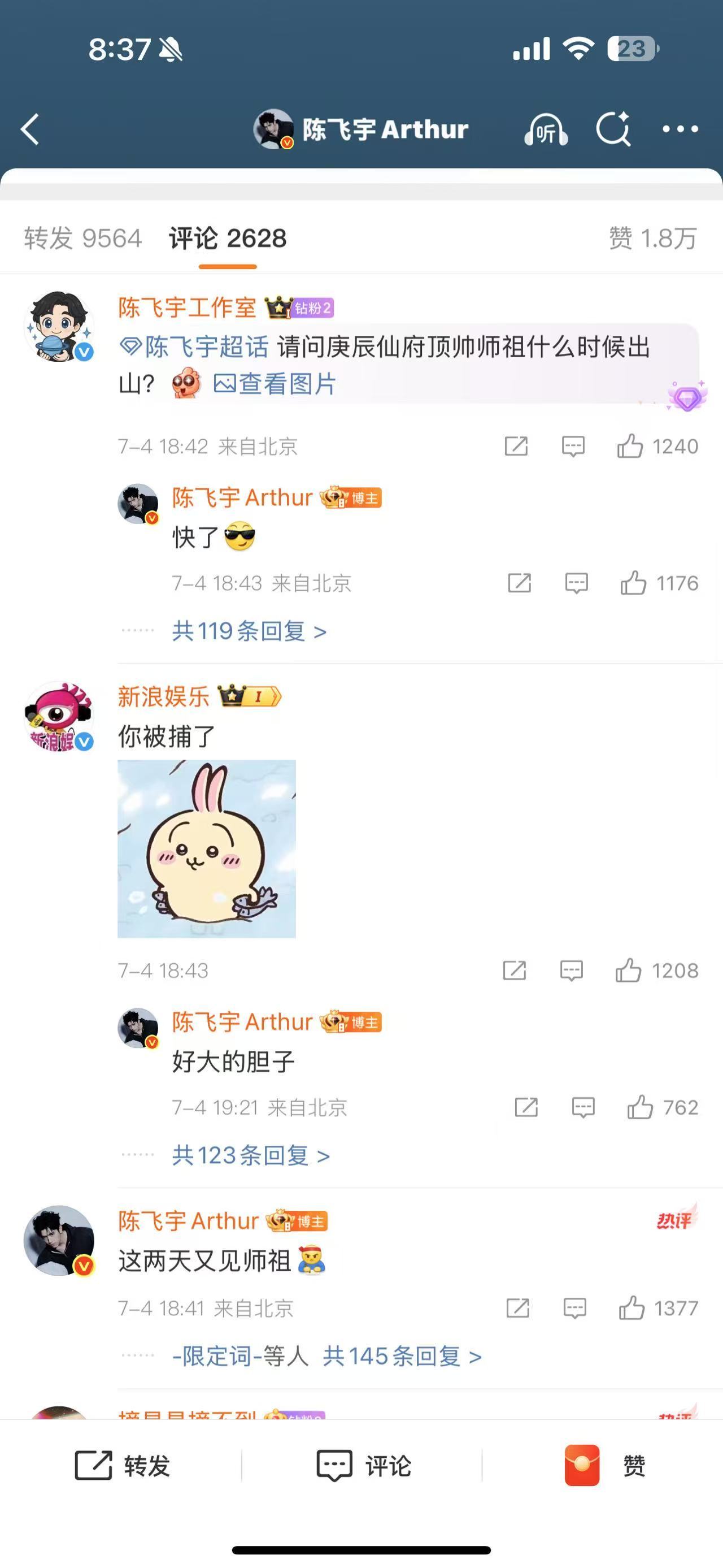 陈飞宇有师祖味儿了陈飞宇这个师祖终于要出山了吗？献鱼看来是要来了哦，期待速度定档