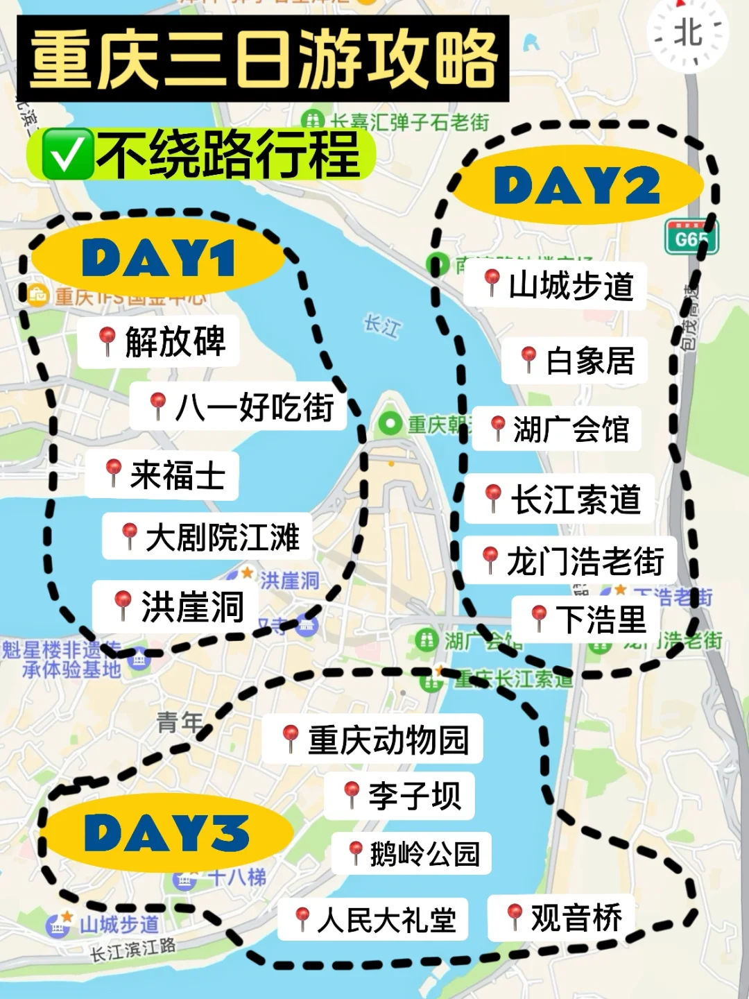 重庆3天2夜行程已实践，说一下大实话…… …