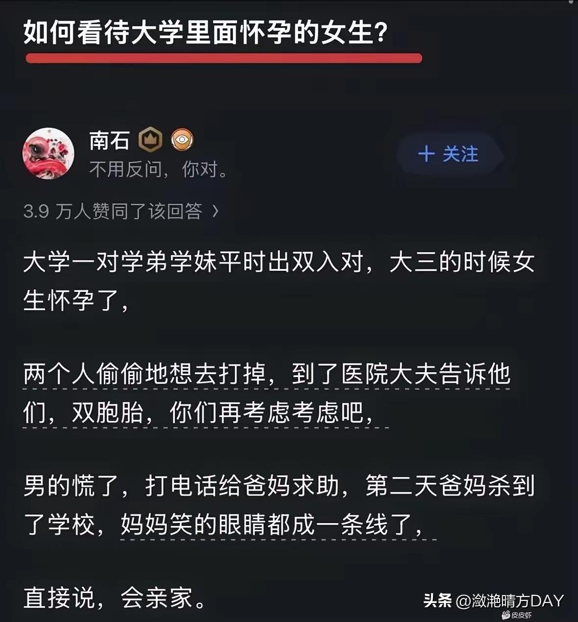 大学生谈恋爱都是知根知底，彼此也算得上门当户对，比走入社会遇到的更加的靠谱，能够
