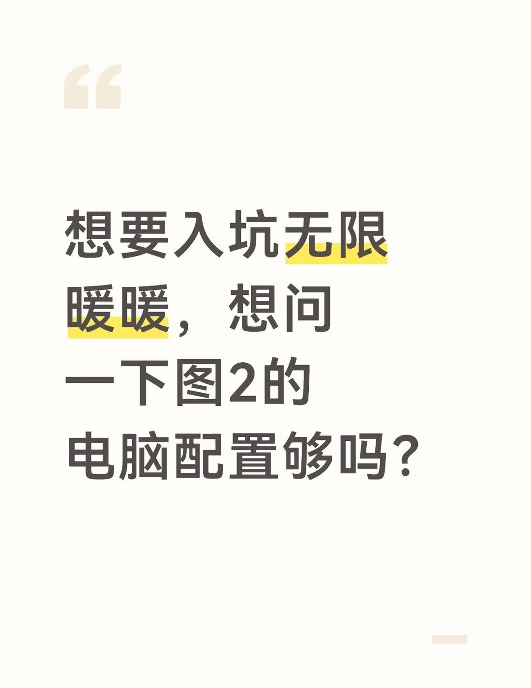 然后就是从bilibili上下载和从网页上下载有什么区别？哪个比较好？这个配置玩