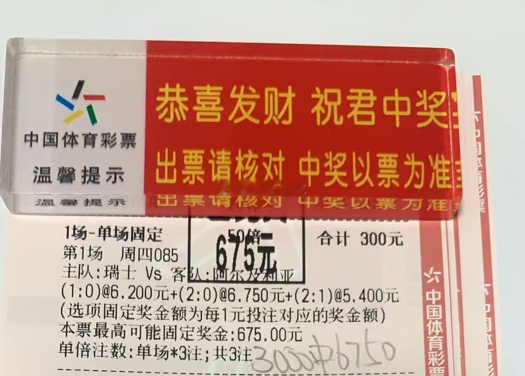 就问兄弟们一句：昨晚爽不爽？三场比分，全部收获好评！更别提低配中配、半全场一并拿