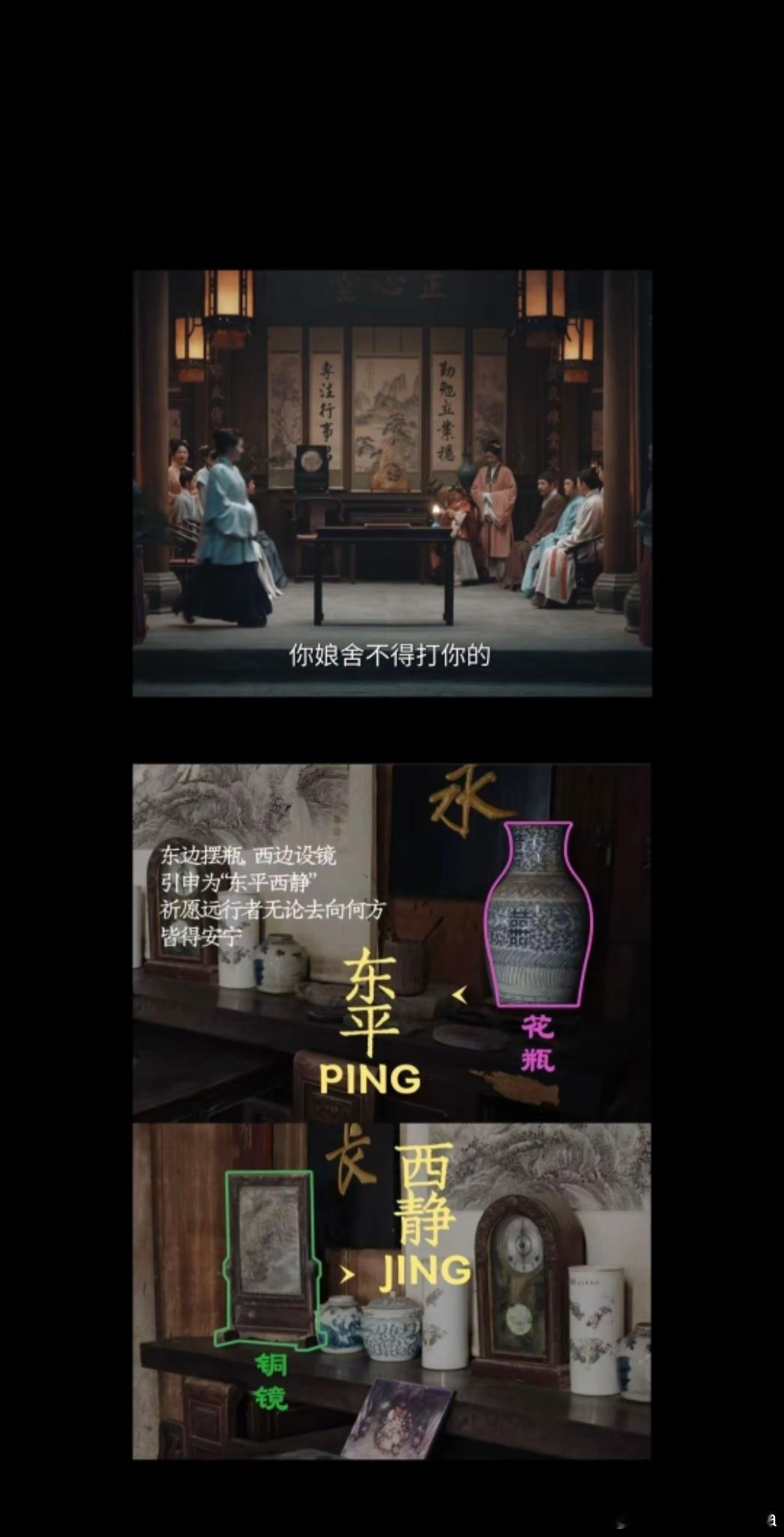 看家业才知道许嵩的歌词是啥意思天，家业这部剧里面的细节真得逐帧观看，对于摆件也是