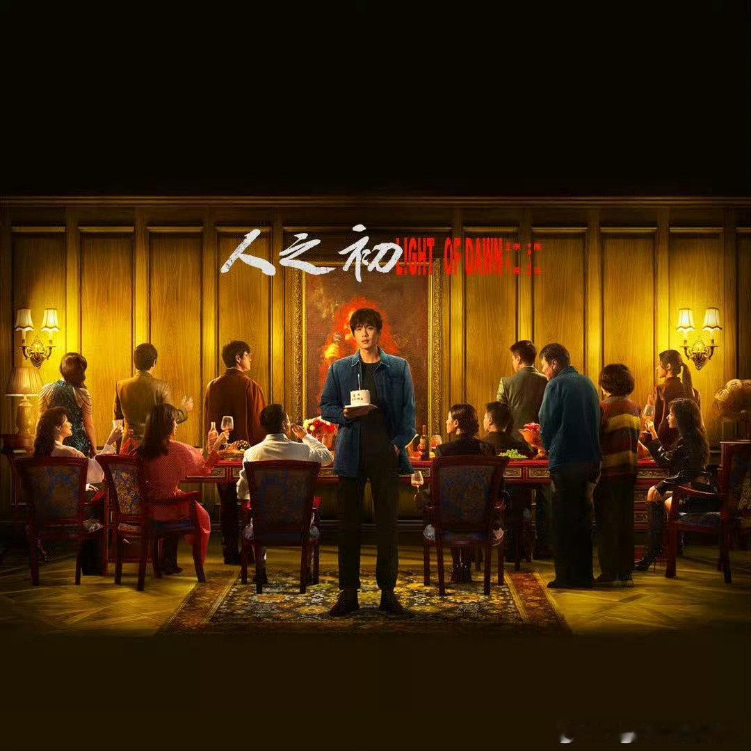 诡秘张若昀这次真的不一样了 张若昀真是剧抛脸！每次新角色都像换个人，这次高风复杂