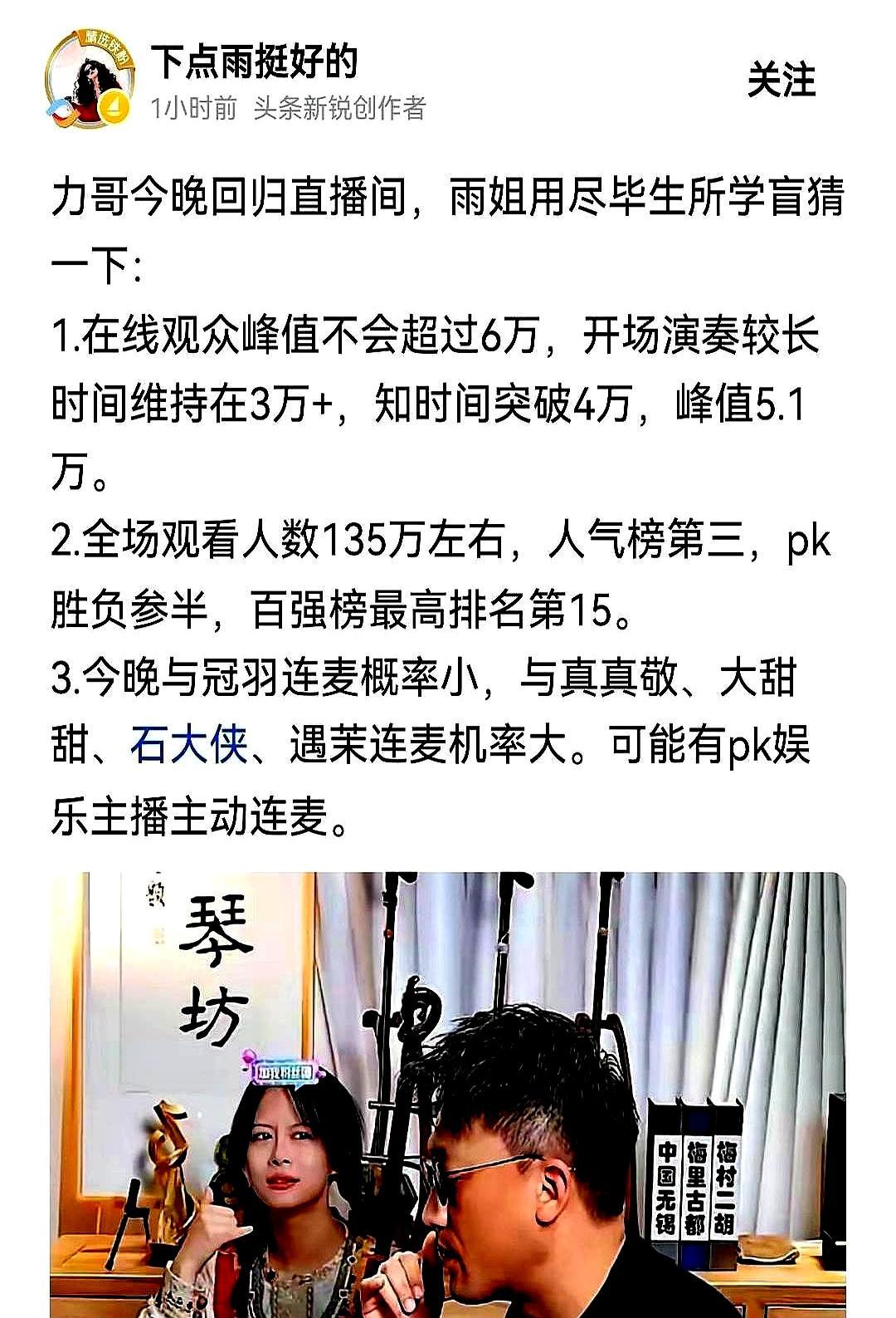 三天前，力哥和二饼在直播间互怼。
 
一句“你把我当垫脚石”，二饼直接关麦走人。