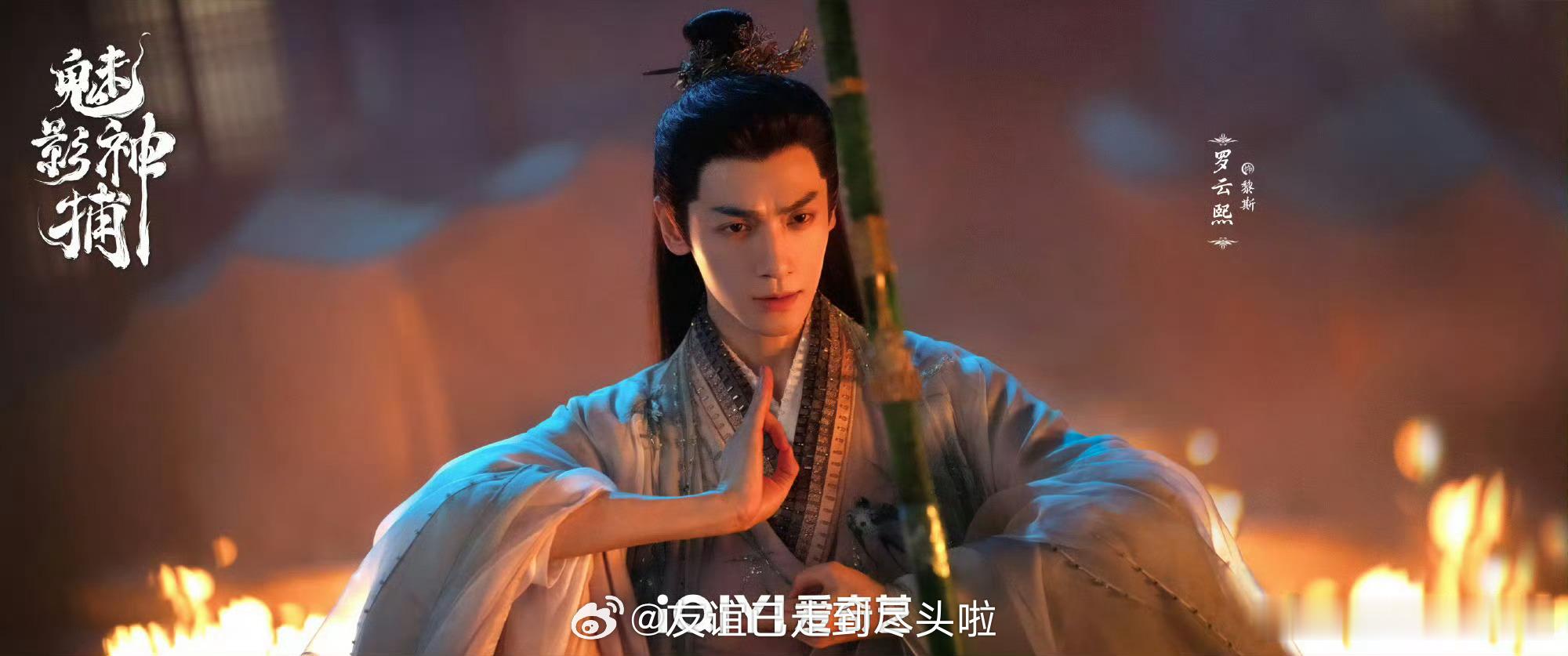 恭喜，罗云熙《魅影神捕》过审下证，🥝赶紧抬上来 