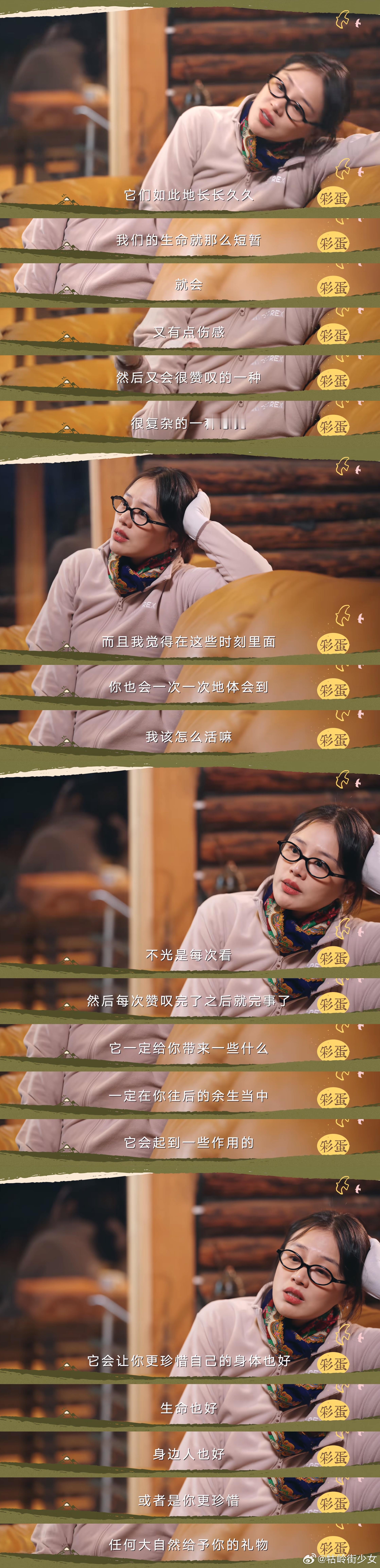 会珍惜每次为山川湖海流泪的时刻。 