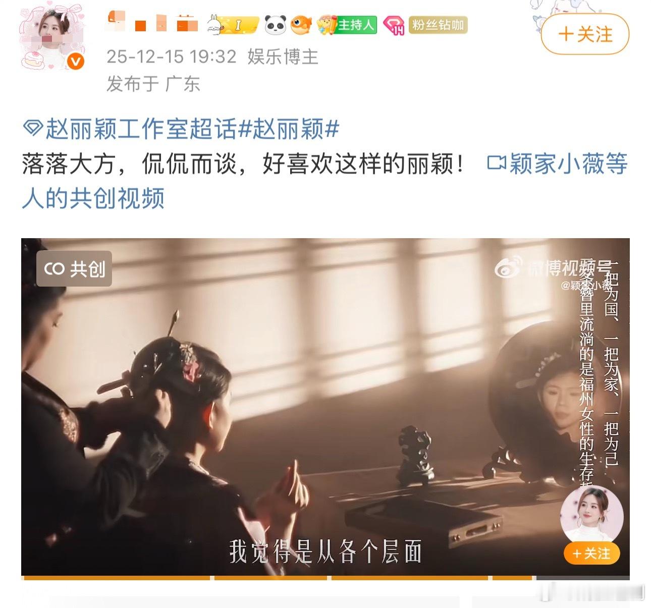 赵丽颖粉丝重新定义了“落落大方，侃侃而谈” 