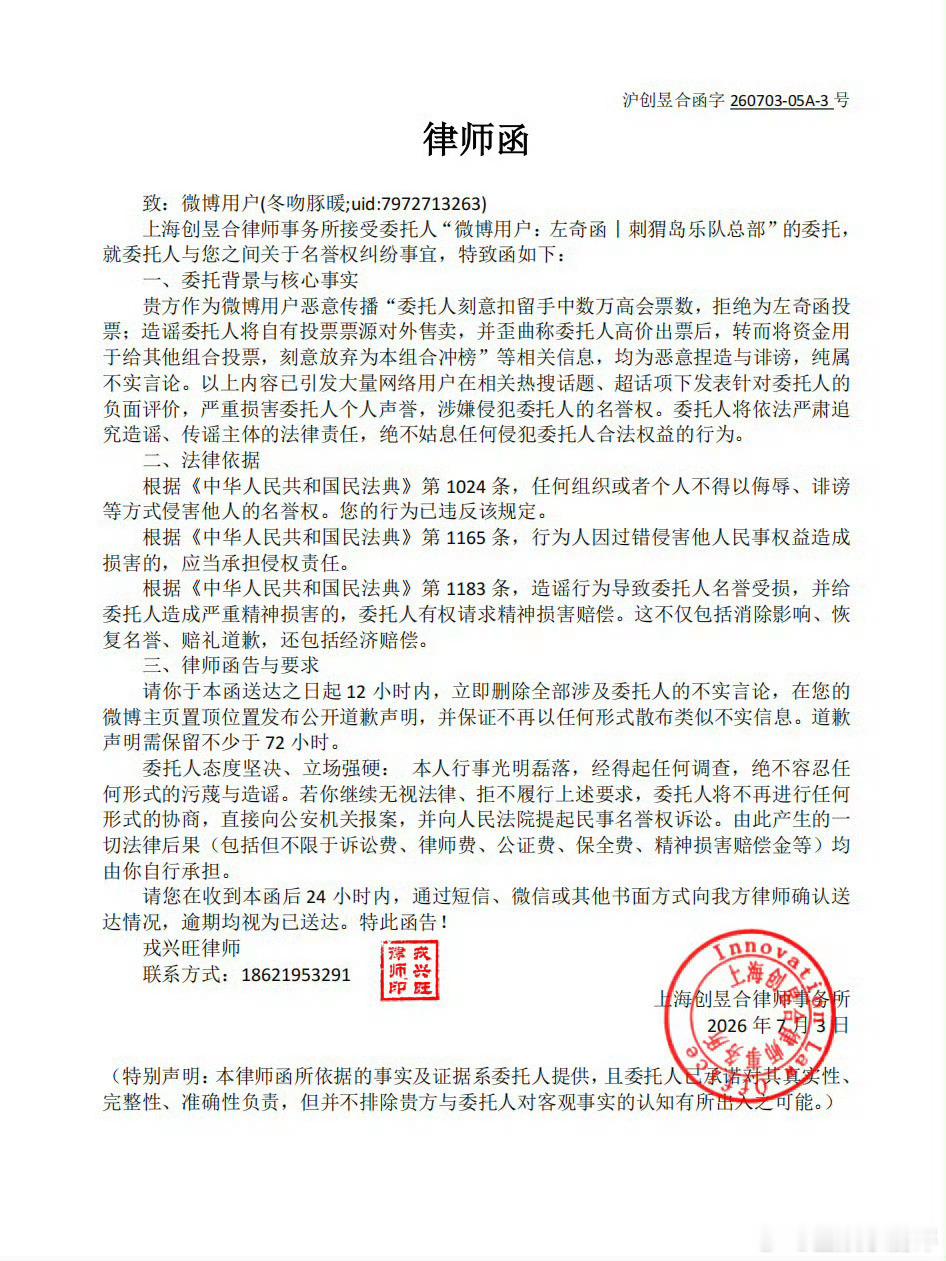 左奇函数据组把杨博文大粉告了左奇函数据组刺猬岛把杨博文大粉告了，我的妈呀左奇函数