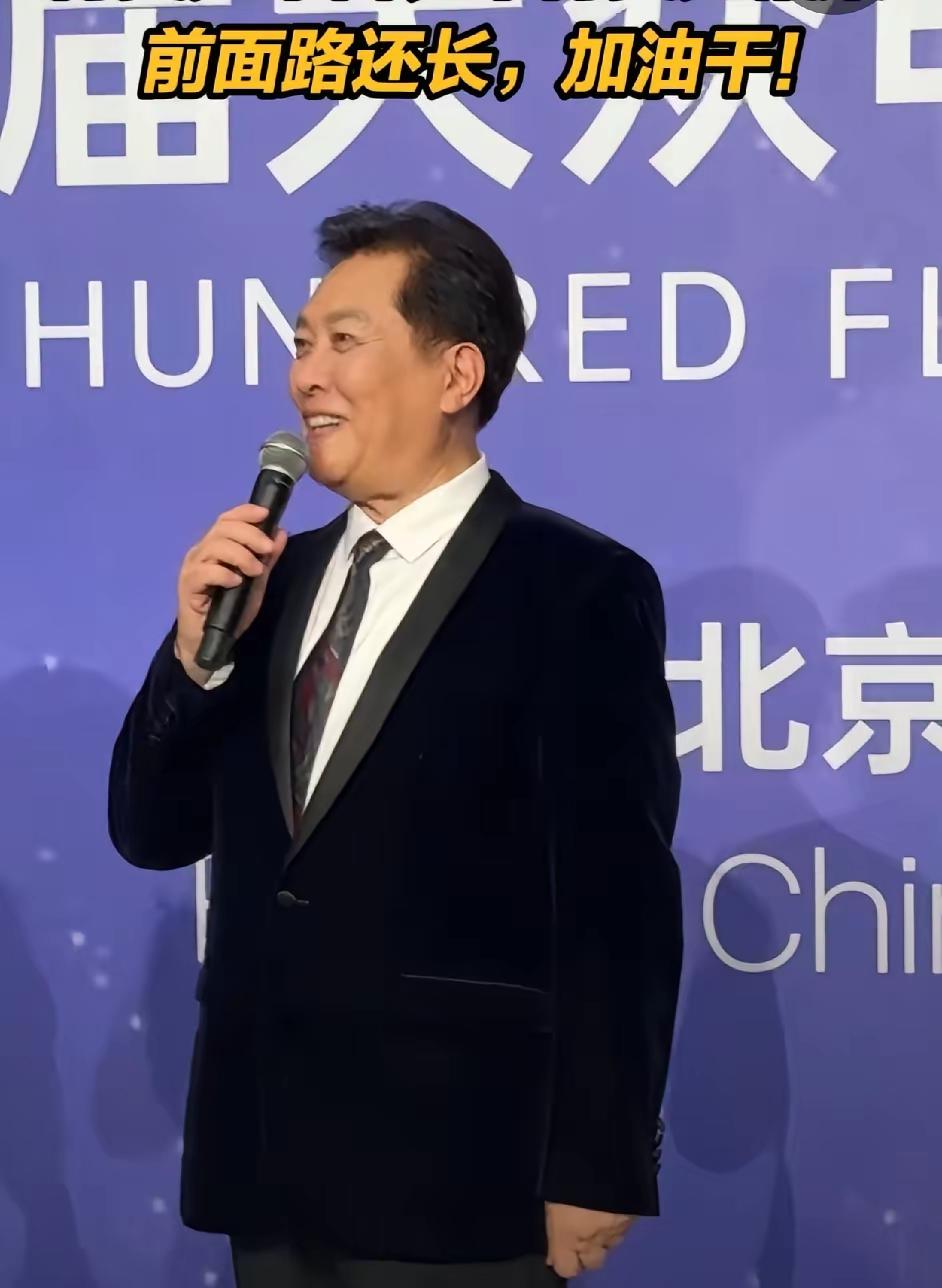 70+、60+、50+、40+，四代电影人同框。
老一辈见证国产电影起步，中生代