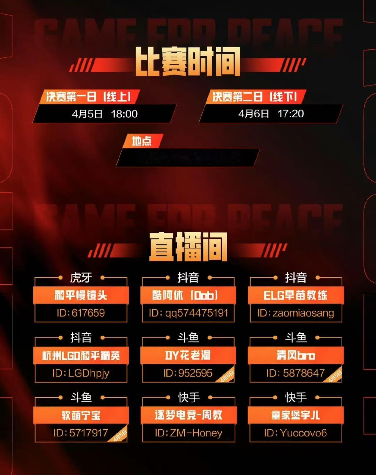 首届PEL巅峰挑战赛，千万别错过！PEL巅峰挑战赛PEL竞然长这样 ​​​