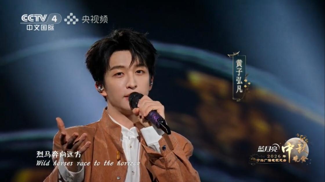 秋晚海来阿木登场！歌声一响，仿佛置身万马奔腾的草原
 
中秋晚会上海来阿木一开口